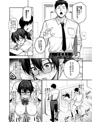 [TRY&方言二人社会 (TRY方言)] 新しい風紀委員長が巨乳すぎる件3 [無修正] [DL版]_24_rocj