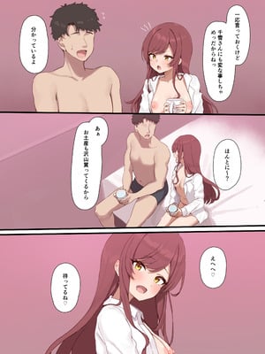 [かにやさん。 (かにさん。)] 白の誘惑 (アイドルマスター シャイニーカラーズ) [DL版]_05_wygq