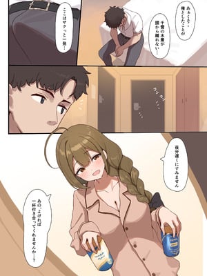 [かにやさん。 (かにさん。)] 白の誘惑 (アイドルマスター シャイニーカラーズ) [DL版]_08_ifwl