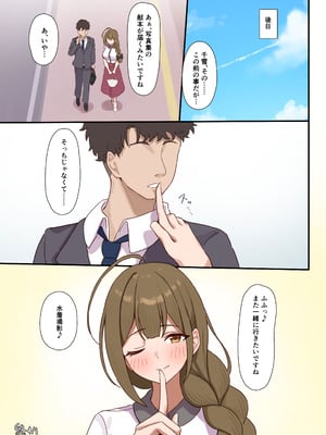 [かにやさん。 (かにさん。)] 白の誘惑 (アイドルマスター シャイニーカラーズ) [DL版]_37_ryrl