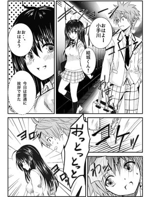 [くじら梟 (Miy)] 恋の恥はかき捨て (To LOVEる -とらぶる-) [DL版]_03_svii