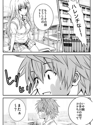 [くじら梟 (Miy)] 恋の恥はかき捨て (To LOVEる -とらぶる-) [DL版]_05_kmma