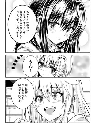 [くじら梟 (Miy)] 恋の恥はかき捨て (To LOVEる -とらぶる-) [DL版]_07_skjr