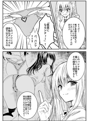 [くじら梟 (Miy)] 恋の恥はかき捨て (To LOVEる -とらぶる-) [DL版]_08_dwsu