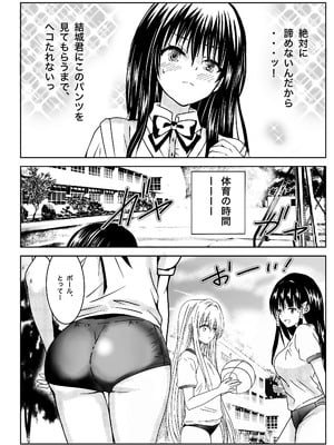 [くじら梟 (Miy)] 恋の恥はかき捨て (To LOVEる -とらぶる-) [DL版]_15_mdok