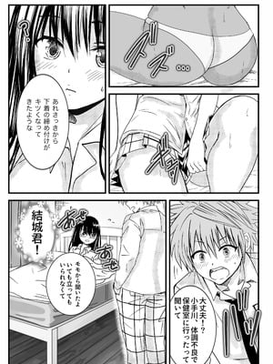 [くじら梟 (Miy)] 恋の恥はかき捨て (To LOVEる -とらぶる-) [DL版]_22_bbpf