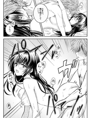 [くじら梟 (Miy)] 恋の恥はかき捨て (To LOVEる -とらぶる-) [DL版]_46_mvfo