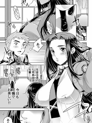 [ダブルエッヂ (白い黒猫)] 魔法科高校の劣情生―彼が躾けた最高に都合のいい生徒会長2― [DL版]_04_kmed