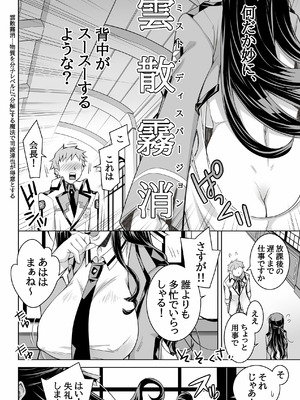 [ダブルエッヂ (白い黒猫)] 魔法科高校の劣情生―彼が躾けた最高に都合のいい生徒会長2― [DL版]_07_tqje