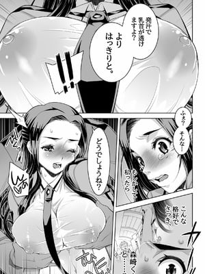 [ダブルエッヂ (白い黒猫)] 魔法科高校の劣情生―彼が躾けた最高に都合のいい生徒会長2― [DL版]_12_gves