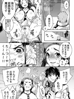 [ダブルエッヂ (白い黒猫)] 魔法科高校の劣情生―彼が躾けた最高に都合のいい生徒会長2― [DL版]_26_hejc