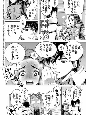 [ダブルエッヂ (白い黒猫)] 魔法科高校の劣情生―彼が躾けた最高に都合のいい生徒会長2― [DL版]_27_urde