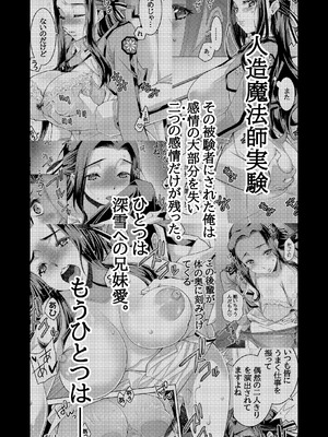 [ダブルエッヂ (白い黒猫)] 魔法科高校の劣情生―彼が躾けた最高に都合のいい生徒会長2― [DL版]_30_twtt