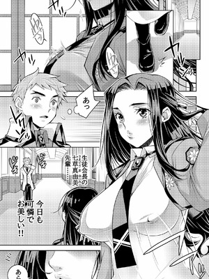 [ダブルエッヂ (白い黒猫)] 魔法科高校の劣情生―彼が躾けた最高に都合のいい生徒会長2― [DL版]_32_mral