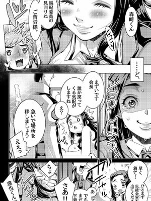 [ダブルエッヂ (白い黒猫)] 魔法科高校の劣情生―彼が躾けた最高に都合のいい生徒会長2― [DL版]_33_xxaa