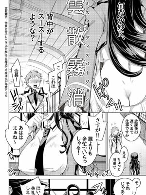 [ダブルエッヂ (白い黒猫)] 魔法科高校の劣情生―彼が躾けた最高に都合のいい生徒会長2― [DL版]_35_cxxp