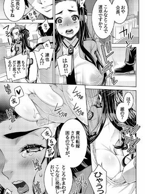 [ダブルエッヂ (白い黒猫)] 魔法科高校の劣情生―彼が躾けた最高に都合のいい生徒会長2― [DL版]_38_yjrn