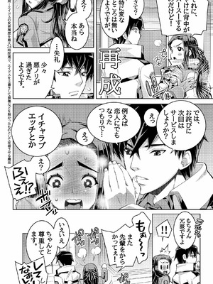 [ダブルエッヂ (白い黒猫)] 魔法科高校の劣情生―彼が躾けた最高に都合のいい生徒会長2― [DL版]_55_bjdk