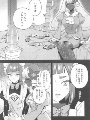 [チンプルホッターズ (チンプル堀田)] セックスしないと出られないユカリゾーン (ポケットモンスター )_12_diii