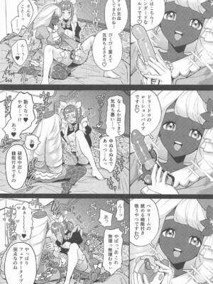 [チンプルホッターズ (チンプル堀田)] セックスしないと出られないユカリゾーン (ポケットモンスター )_13_rebu