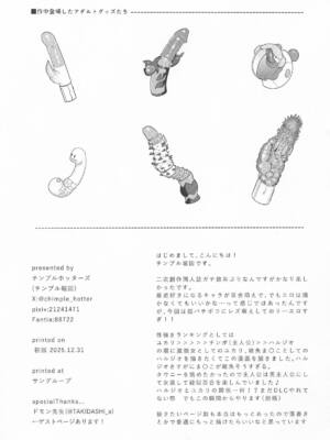 [チンプルホッターズ (チンプル堀田)] セックスしないと出られないユカリゾーン (ポケットモンスター )_18_xfyi