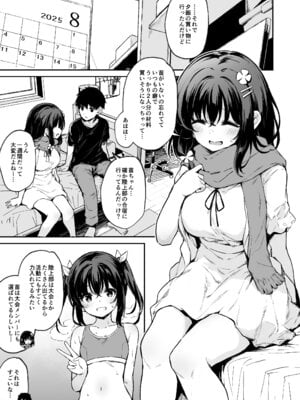 [灯色の研究室 (灯問)] 落ち葉日記 -自宅調教編 1- [DL版]_02_sjss