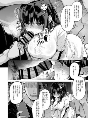 [灯色の研究室 (灯問)] 落ち葉日記 -自宅調教編 1- [DL版]_05_hyow