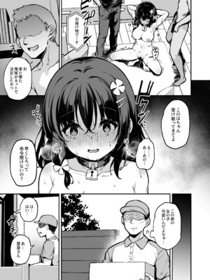 [灯色の研究室 (灯問)] 落ち葉日記 -自宅調教編 1- [DL版]_14_nrgp