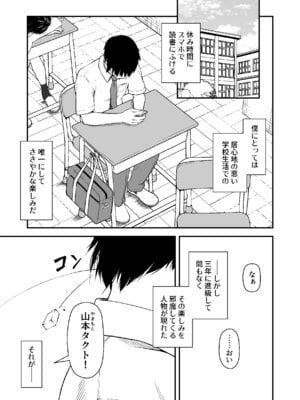 [茶禅丸] ジト目ギャルはオタチ〇ポにダル絡みしたい_02_nalv