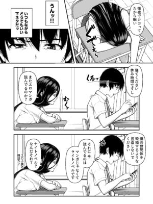 [茶禅丸] ジト目ギャルはオタチ〇ポにダル絡みしたい_04_yjcd