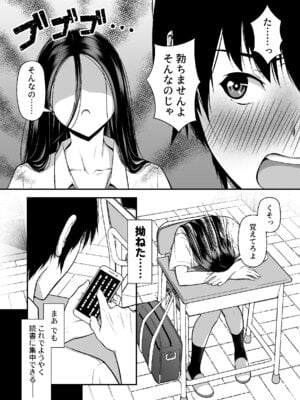 [茶禅丸] ジト目ギャルはオタチ〇ポにダル絡みしたい_08_laxm