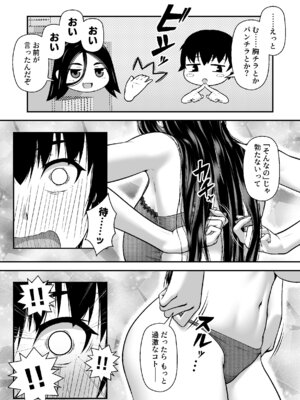 [茶禅丸] ジト目ギャルはオタチ〇ポにダル絡みしたい_14_oixy