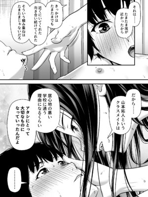 [茶禅丸] ジト目ギャルはオタチ〇ポにダル絡みしたい_30_uvfr