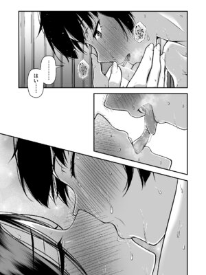 [茶禅丸] ジト目ギャルはオタチ〇ポにダル絡みしたい_51_tkdm