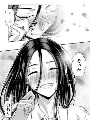 [茶禅丸] ジト目ギャルはオタチ〇ポにダル絡みしたい_61_fwtg