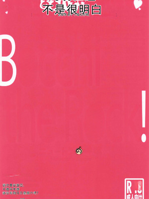 (C105) [ニュートンの林檎 (戌角柾)] おやこでおあいてシちゃいます♥ - ひとりちゃんとみちよさんのえっちなごほうし (ぼっち・ざ・ろっく!) [中国翻訳]_16_ibub