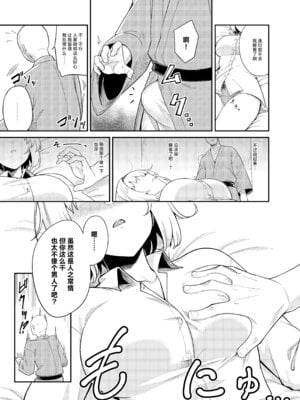 (C107)[FULL METAL BAKET (バケツ屋)] 理想的对象就由我来鉴明!!｜理想の相手か見極めますっ!! (東方Project) [守矢十字陵汉化]_05_hgyf