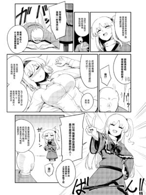 (C107)[FULL METAL BAKET (バケツ屋)] 理想的对象就由我来鉴明!!｜理想の相手か見極めますっ!! (東方Project) [守矢十字陵汉化]_07_koey