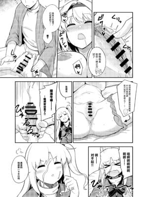 (C107)[FULL METAL BAKET (バケツ屋)] 理想的对象就由我来鉴明!!｜理想の相手か見極めますっ!! (東方Project) [守矢十字陵汉化]_15_aoge