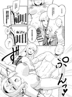 (C107)[FULL METAL BAKET (バケツ屋)] 理想的对象就由我来鉴明!!｜理想の相手か見極めますっ!! (東方Project) [守矢十字陵汉化]_16_ctgd