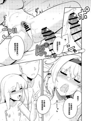 (C107)[FULL METAL BAKET (バケツ屋)] 理想的对象就由我来鉴明!!｜理想の相手か見極めますっ!! (東方Project) [守矢十字陵汉化]_21_cmmc