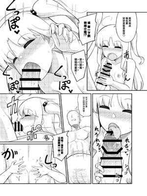 (C107)[FULL METAL BAKET (バケツ屋)] 理想的对象就由我来鉴明!!｜理想の相手か見極めますっ!! (東方Project) [守矢十字陵汉化]_22_fies