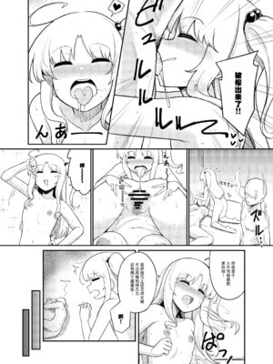 (C107)[FULL METAL BAKET (バケツ屋)] 理想的对象就由我来鉴明!!｜理想の相手か見極めますっ!! (東方Project) [守矢十字陵汉化]_23_wohr