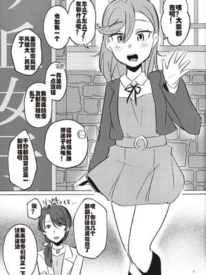 (C107) [うじた本舗 (蛆田肇)] 全裸登校が標準(スタンダード)です (ラブライブ! スーパースター!!) [死魚个人汉化]_02_qoyk