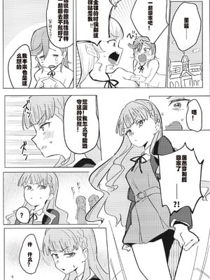 (C107) [うじた本舗 (蛆田肇)] 全裸登校が標準(スタンダード)です (ラブライブ! スーパースター!!) [死魚个人汉化]_07_mdlp