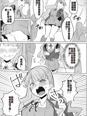 (C107) [うじた本舗 (蛆田肇)] 全裸登校が標準(スタンダード)です (ラブライブ! スーパースター!!) [死魚个人汉化]_08_obii