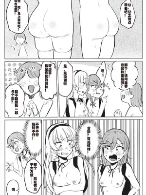 (C107) [うじた本舗 (蛆田肇)] 全裸登校が標準(スタンダード)です (ラブライブ! スーパースター!!) [死魚个人汉化]_12_fuov