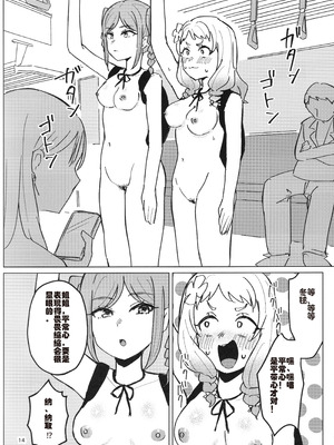 (C107) [うじた本舗 (蛆田肇)] 全裸登校が標準(スタンダード)です (ラブライブ! スーパースター!!) [死魚个人汉化]_15_uljm