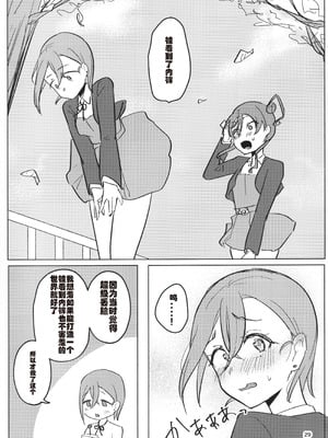 (C107) [うじた本舗 (蛆田肇)] 全裸登校が標準(スタンダード)です (ラブライブ! スーパースター!!) [死魚个人汉化]_30_dsdx