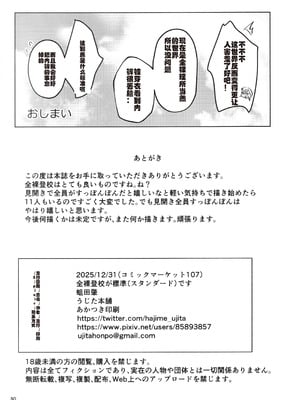 (C107) [うじた本舗 (蛆田肇)] 全裸登校が標準(スタンダード)です (ラブライブ! スーパースター!!) [死魚个人汉化]_31_dcoa